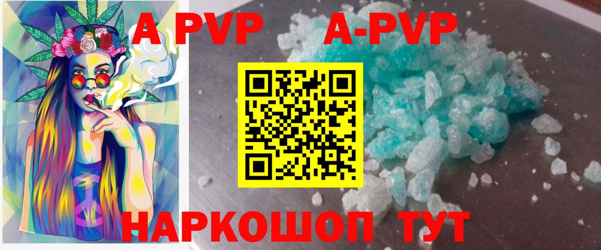 A PVP СК КРИС  Вход с VPN  А ПВП кристаллы  купить закладку  Губкинский  Alpha PVP Crystall  A PVP 