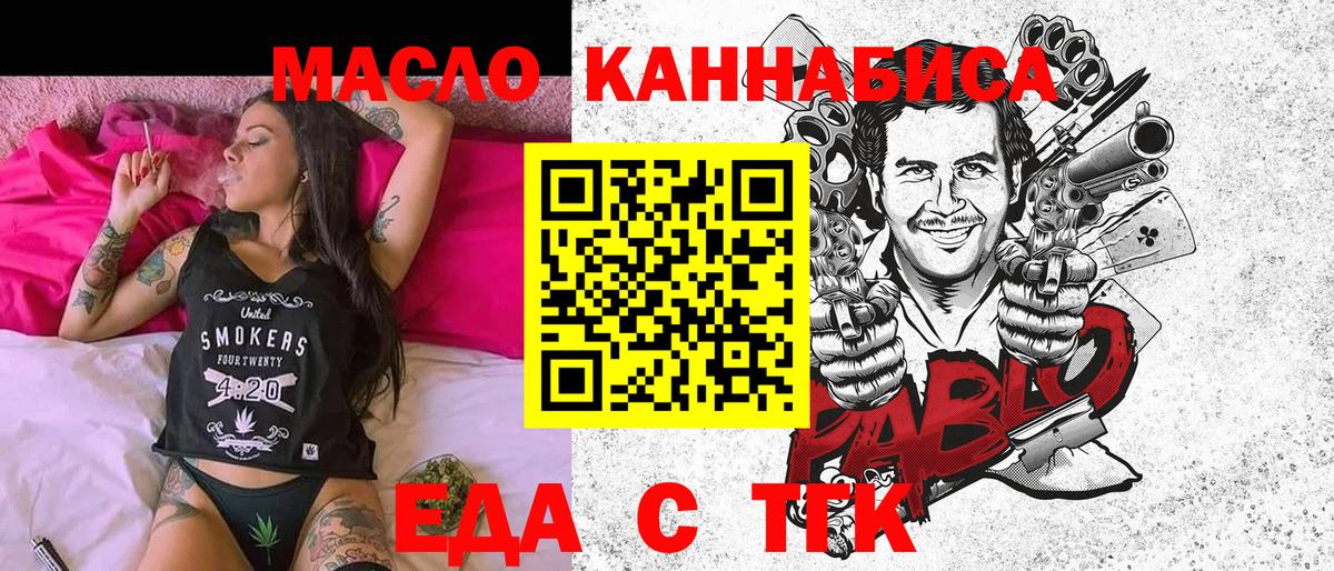 Печенье с ТГК конопля  Вход с VPN  Губкинский 