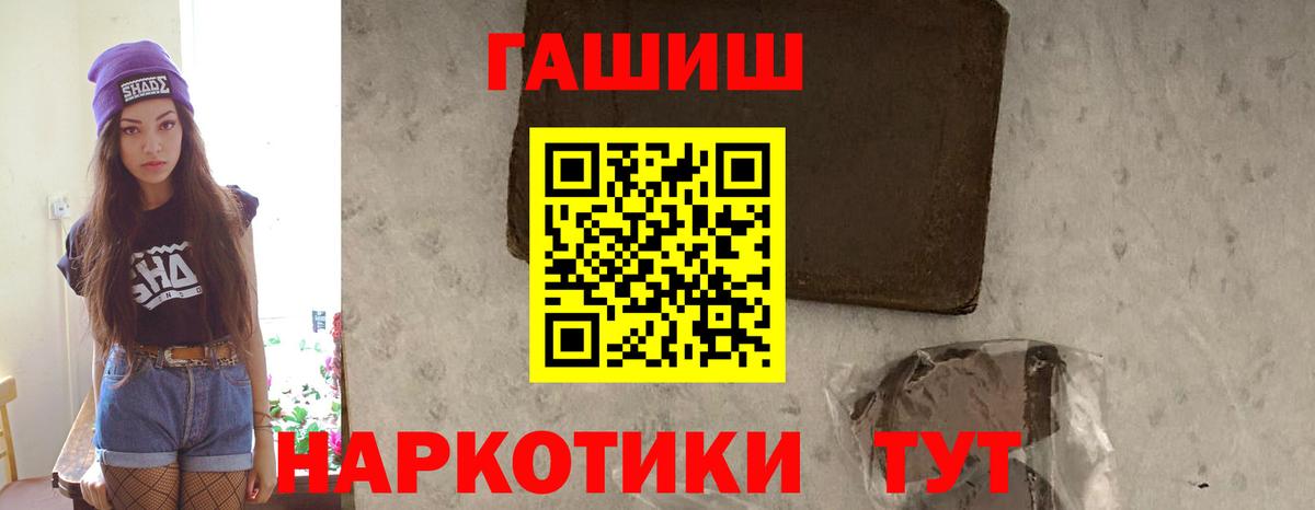 ГАШИШ убойный  Вход с VPN  ГАШ  ГАШИШ хэш  Губкинский 