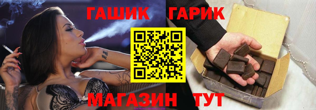 Гашиш Изолятор Губкинский