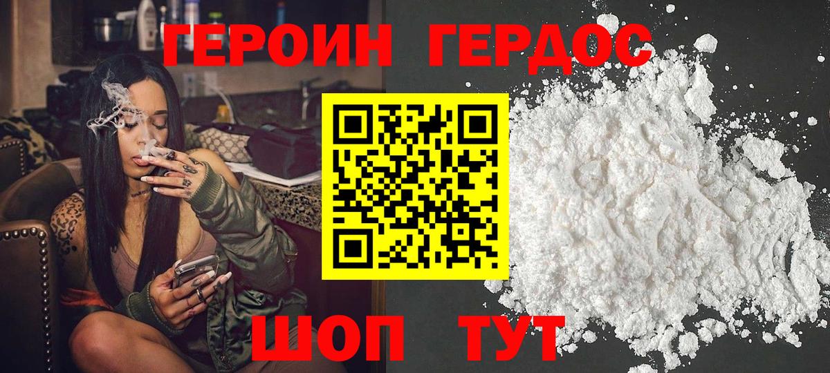 Губкинский  Героин белый  ГЕРОИН  Вход с VPN 