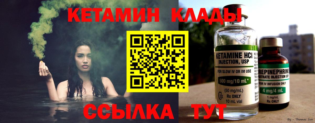 КЕТАМИН VHQ  Вход с VPN  Кетамин VHQ  Губкинский 