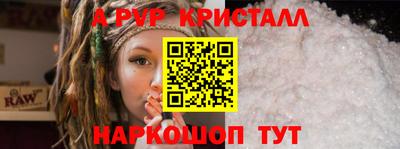 ALPHA PVP Сафоново