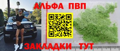ALPHA PVP Сафоново