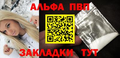 ALPHA PVP Сафоново