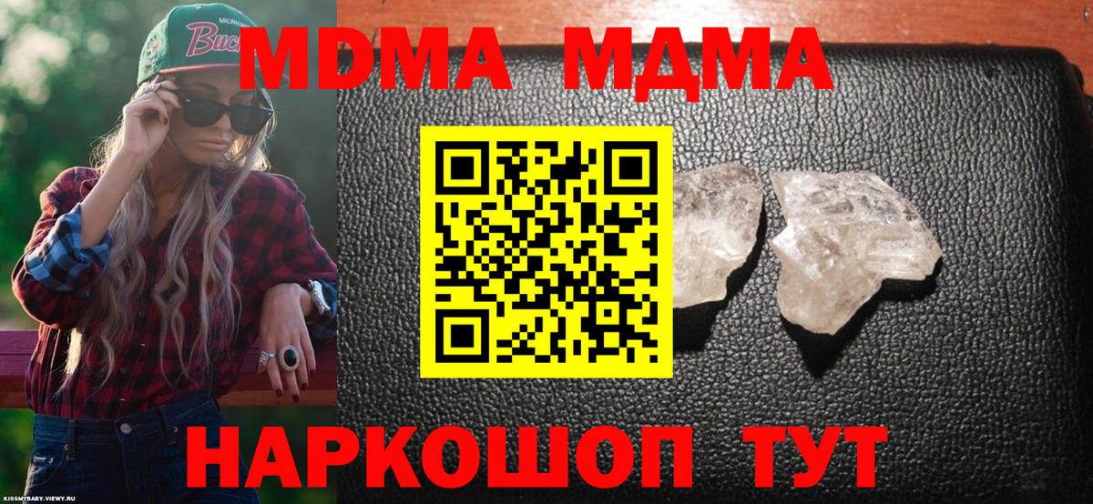 MDMA  Вход с VPN  Губкинский  МДМА молли 