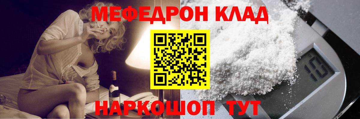 Меф мука  Мефедрон  Губкинский  Вход с VPN  МЯУ-МЯУ 