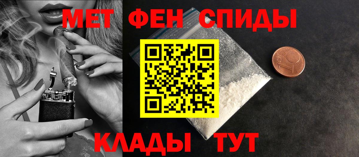 МЕТАМФЕТАМИН винт Губкинский